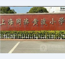 Huangdu Primary School uniform Shanghai Tongji male and female students summer autumn and winter shipping sports clothes dresses long and short sleeves trousers jacket