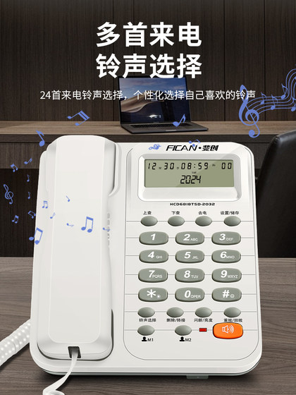 Feichuang Office Hotel 고정 밧줄 전화 집 유선 유선형 배터리가없는 발신자 ID 빠른 다이얼