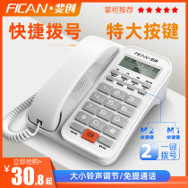 Fei Chuang 2024 Telephone Landline Home Office Large Button Hotel Hotel Old Man Wired Fixed Guest Room