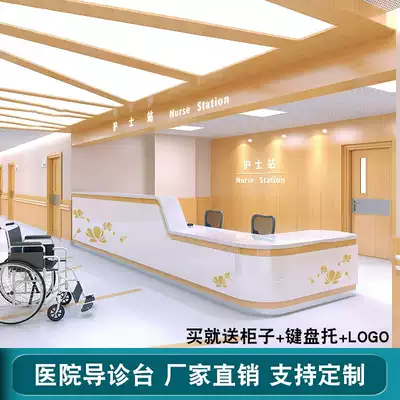 Guide desk, painted front desk, reception desk, hospital nurse station, Workbench, triage table, dental consultation bar, custom