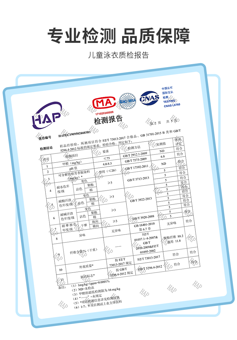 飞尔速儿童泳裤+泳帽+泳镜套装