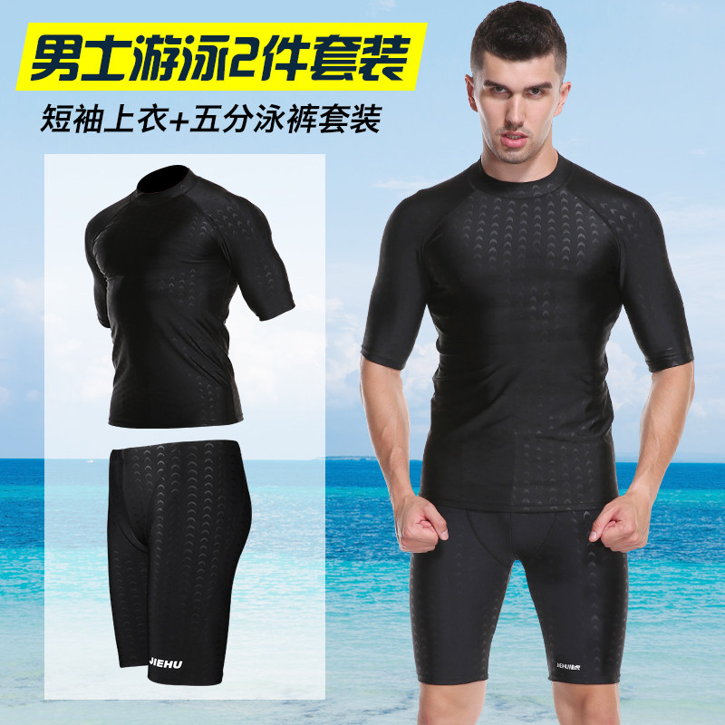 Men's swimsuit swimming trunks flat angle two-piece suit Boys swimming trunks loose anti-embarrassment professional quick-drying swimming equipment