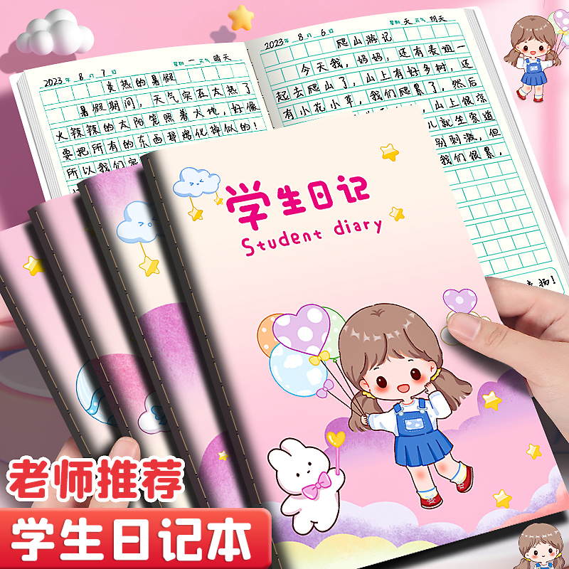 Day-to-book Primary students One-23-four fifth-grade boys girls special notebooks cute cartoon fields character boxes Zhou remember this sub-language writing on the text-Taobao