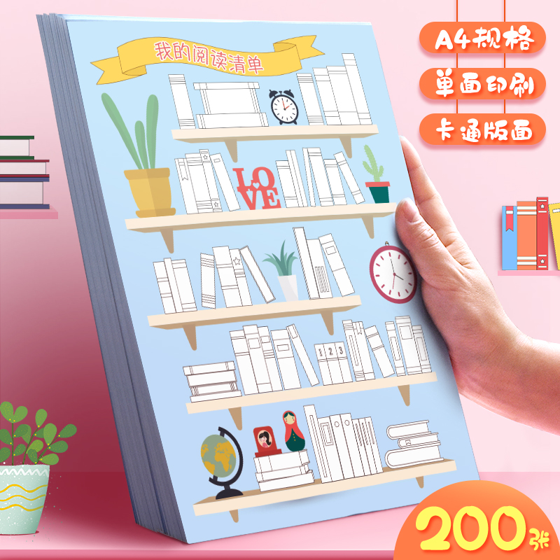 Xingo a4 My Reading List Elementary School Students Creative Cartoon Diy Reading Catalogue Children Reading Record Table Cute Reading Bibliography Finishing Reading Registration Card