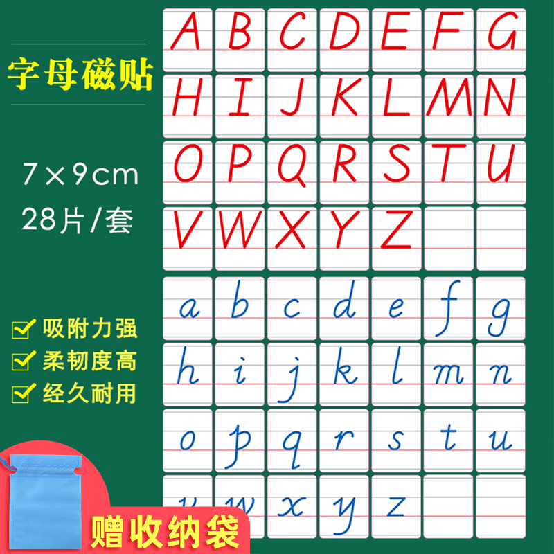 Xin Guo English letter magnet paste magnetic magnet teaching aid case 26 English letter magnet magnetic paste English refrigerator paste pinyin letter early education word educational toy white blackboard