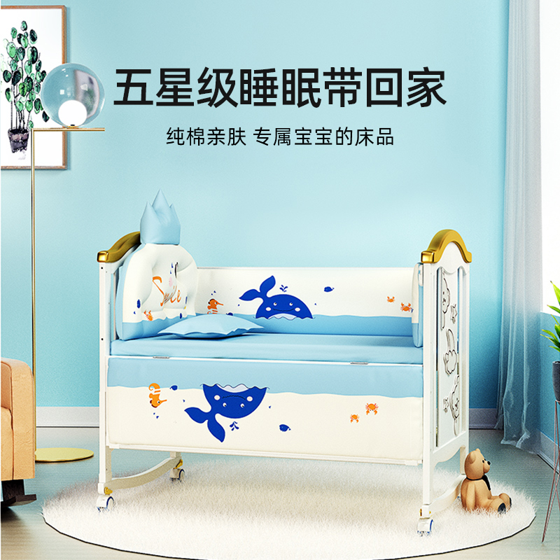 Five-piece baby bedding anti-collision bed surround kit splicing bed surround cloth bedding three-four-seven-piece quilt