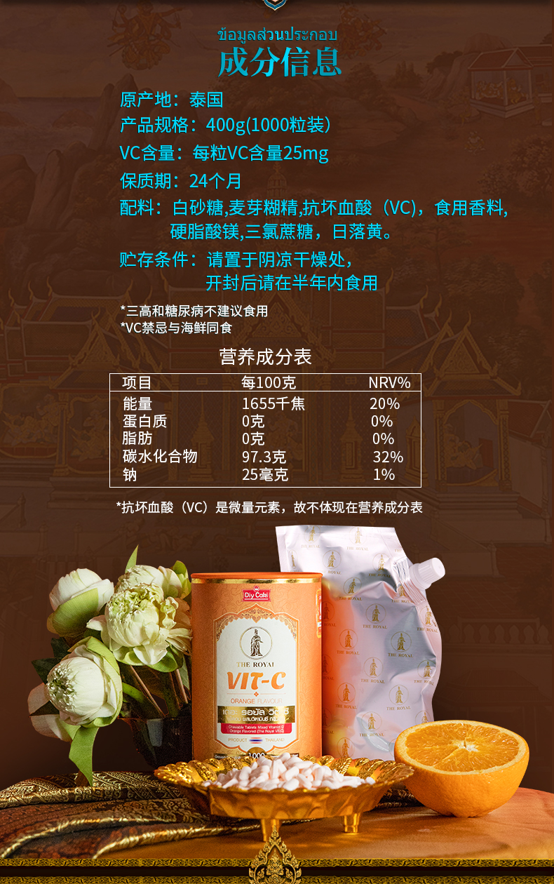 泰国皇家品牌 diycaki VC片 1000粒超大装 图4