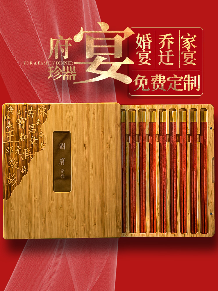 Mid-Autumn Festival gifts Housewarming wedding household mahogany chopsticks high-grade gift box custom logo lettering Private custom gifts