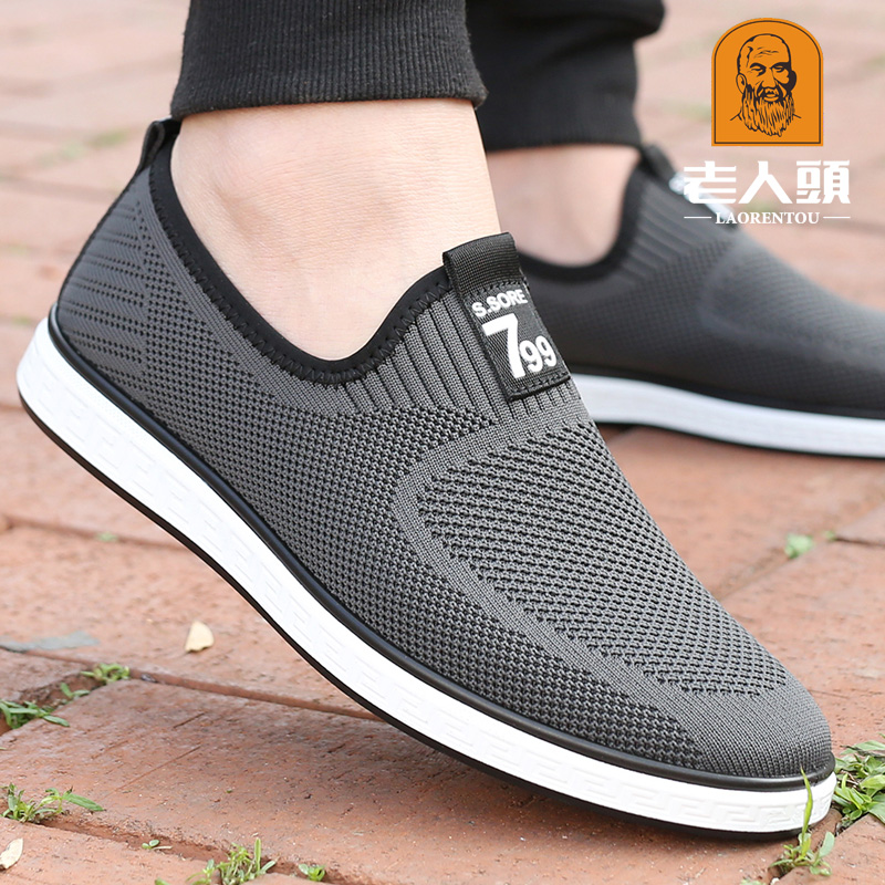 Old man's head casual men's shoes 2022 autumn new mesh breathable shoes slip-on lazy shoes deodorant walking shoes men