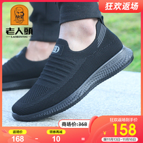 Old man head mesh shoes mens autumn new breathable non-slip sports shoes middle-aged and elderly casual shoes old Beijing cloth shoes men