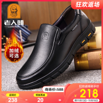 Old mans scalp shoes mens leather plus velvet autumn new dad shoes business casual thick bottom large size middle-aged and elderly leather shoes