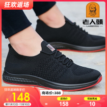 Old mans head mens shoes 2022 autumn new breathable mesh sports running shoes all-match travel casual shoes mens tide