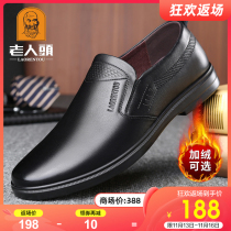 Old mans head mens shoes autumn new leather breathable business casual leather shoes soft surface soft bottom light middle-aged dad shoes