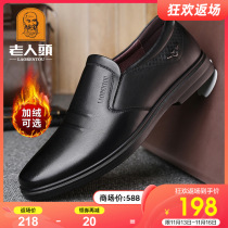Old mans head mens shoes autumn casual leather shoes mens leather breathable leather shoes soft bottom soft leather business middle-aged dad shoes