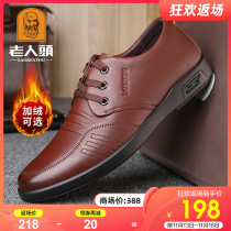 Old mans scalp shoes mens 2022 autumn plus velvet casual leather shoes mens leather Korean version of the British soft-soled soft-faced dad shoes