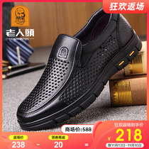 Old mans scalp shoes mens 2022 summer breathable hollow leather shoes holes casual dad shoes leather thick-soled leather sandals