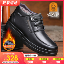 Old mans head cotton shoes mens winter mens plus velvet warm high-top mens cotton boots middle-aged and old leather wool mens cotton shoes