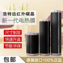 SH Korea electric heating film Floor heating electric ondol geothermal film Carbon fiber heater design and installation of carbon crystal heating film