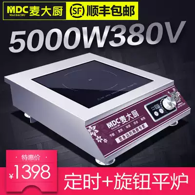 Mak chef commercial induction cooker 5000W flat 380V commercial soup stove high power brine electric stove 5kw