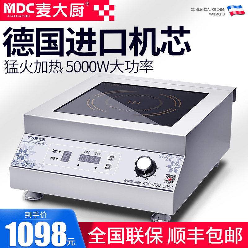 Wheat Chef Commercial induction cookware 5000w High power Flat Kitchen Desktop Soup Furnace Commercial 79FD-4C73