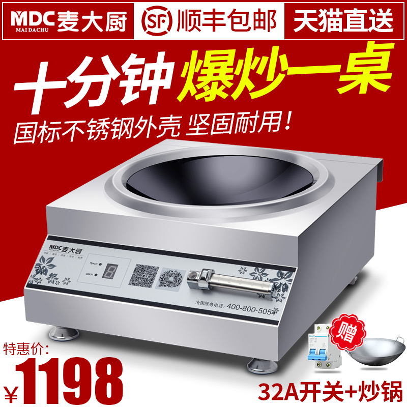 Chef Mai Commercial induction cooker 3500w home concave surface high-power induction cooker 5000w stir-fry restaurant kitchen