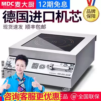 Chef Mak commercial induction cooker 5000w Flat high-power induction cooker 5k Induction cooker Dining room noodles and soup stove