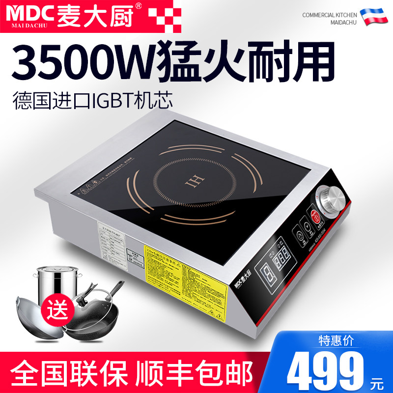 Chef Mai commercial induction cooker 3500w concave high-power induction cooker 3 5kw commercial restaurant kitchen frying stove