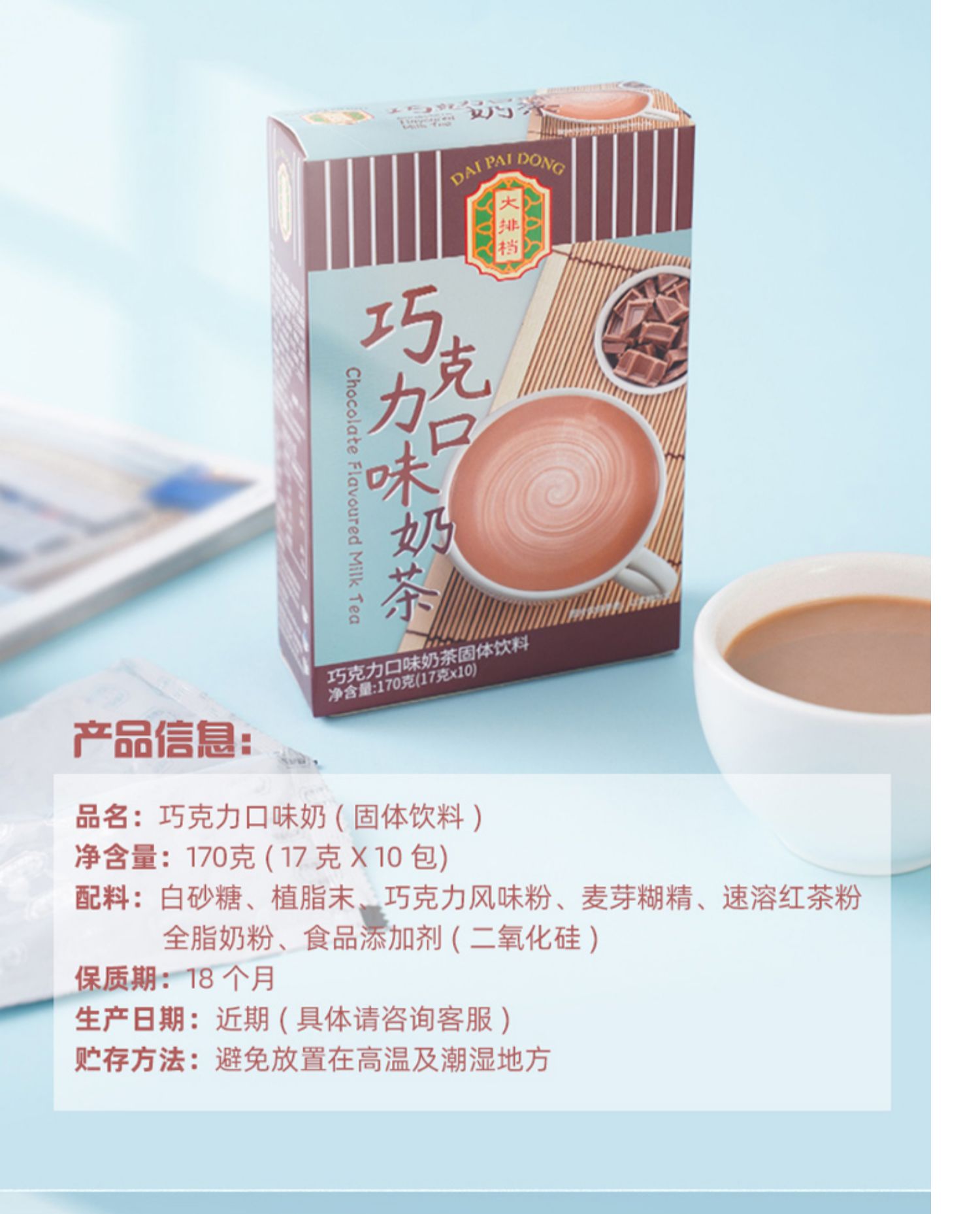 香港星级版港式奶茶袋装原味奶茶粉