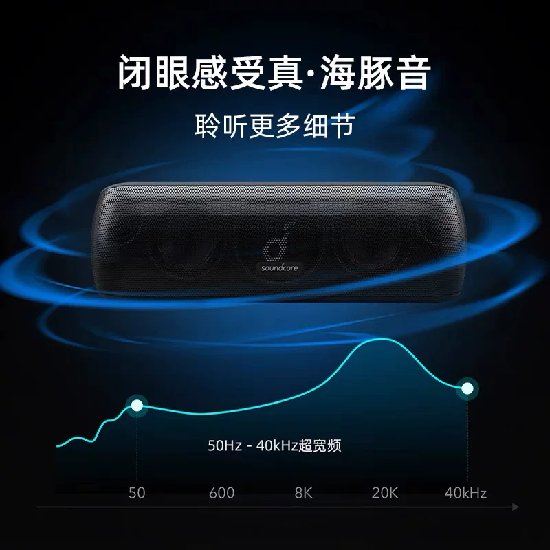 Anke Anker Soundcore Motion+high -power 30W heavy bass APTX Bluetooth stereo sound