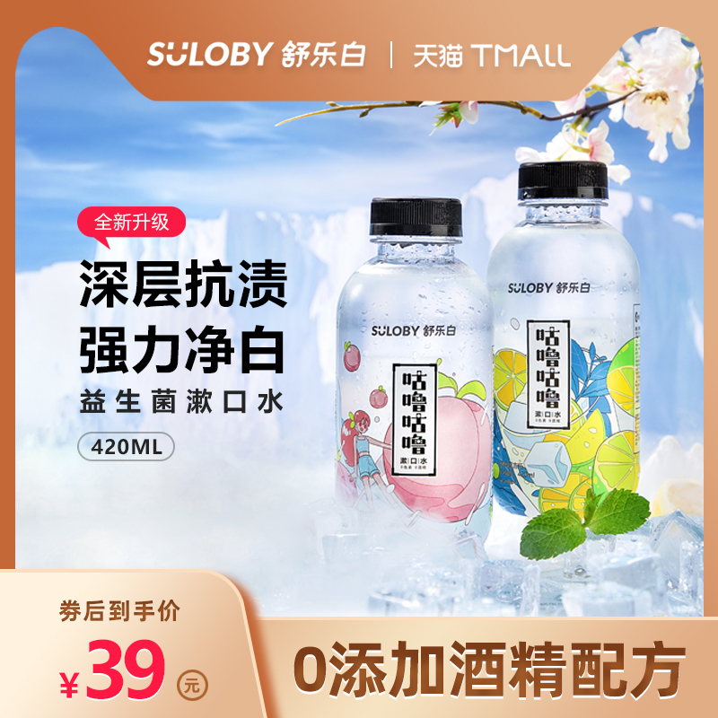 Shulle Bei Probiotic Whitening Mouth Pasting Wash Sterilized Except Steam Portable Mout Garment for Men and Women