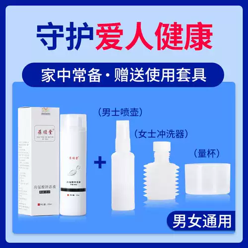 Интимный антибактериальный лосьон для интимного использования, против зуда