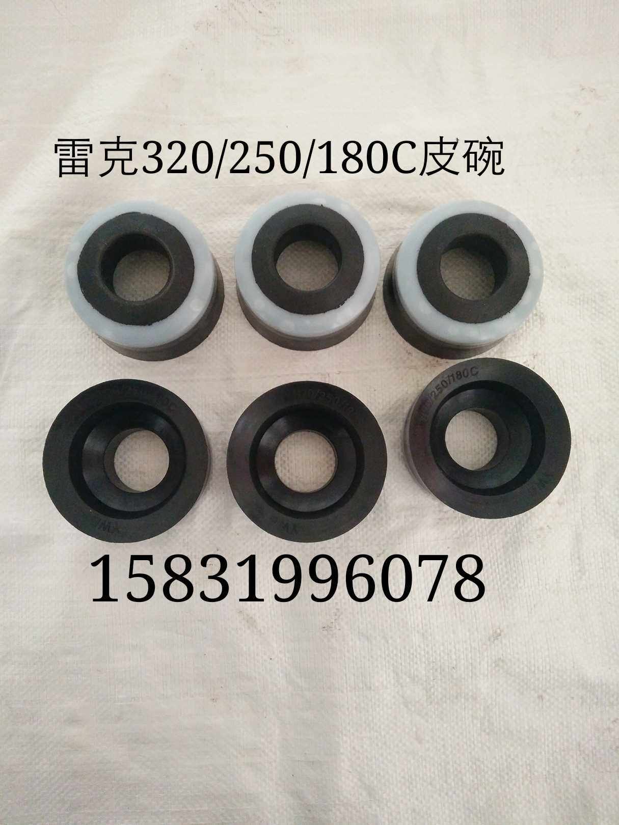 Lake YWB320 250 180C Mud Pump Accessories Leather Bowl Piston Rak YWB320 250 180C Leather Bowl