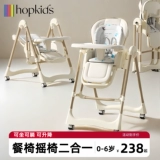 Складной стульчик для кормления для еды для домашнего использования, портативная детская качалка