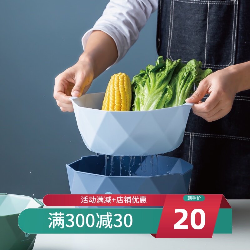 Creative fruit basket leaky basket Double-layer washing basin drain basket vegetable basket Household fruit and vegetable kitchen washing artifact