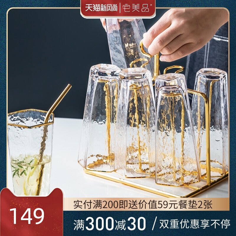 Gold high-grade glass water cup Simple Nordic cup holder cup household set Transparent glass ins wind living room