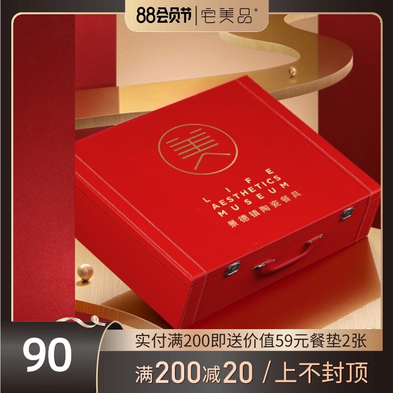 Zhaimei high-grade leather box gift portable brocade box Jingdezhen tableware set Red gift box Wedding housewarming