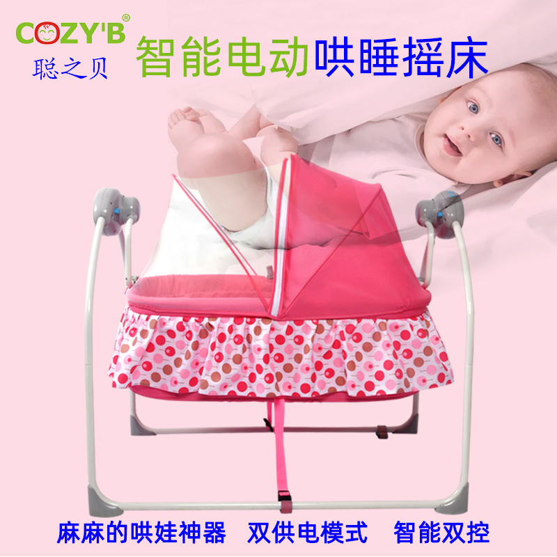 Satoshi's bay of intelligent electric cradle rocking chair freshly baby sleeping basket crib coaxed to coax to calm the shaking table