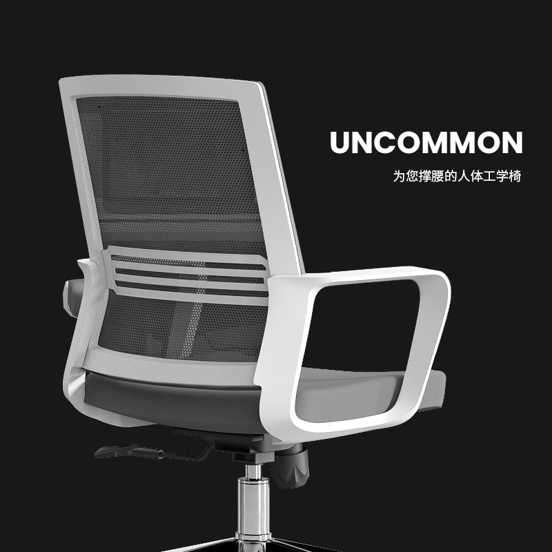 Ziao furniture office chair modern simple home computer chair staff chair mesh fabric breathable seat swivel chair conference chair