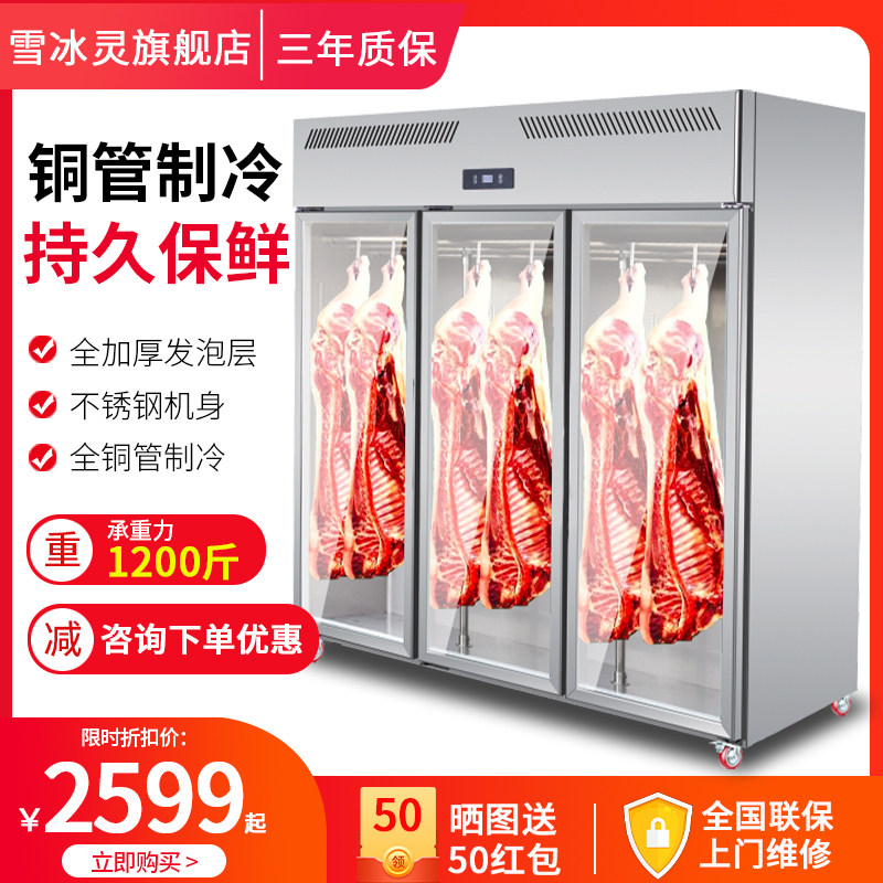 Hanging meat cabinet commercial vertical fresh meat cabinet display cabinet refrigerated acid cabinet frozen beef and lamb hanging freezer