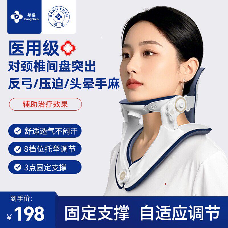 颈托颈椎引牵矫正器拉伸器颈椎疼痛突出反弓生理曲度变直压迫手麻