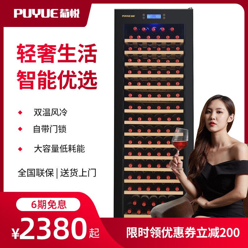 Portuguese Yue YC-168JD wine cabinet constant temperature wine cabinet Household commercial living room double temperature air-cooled tea refrigerator ice bar