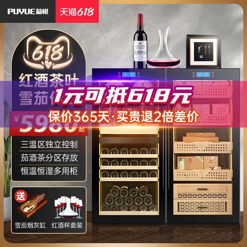 Puyue 28 red wine tea cigar cabinet home constant temperature and humidity refrigerator mini compressor cigar moisturizing cabinet