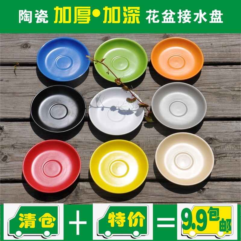 Equal power multi-fleshy flowerpot tray small base chassis bottom tray extra large round household ceramic water tray