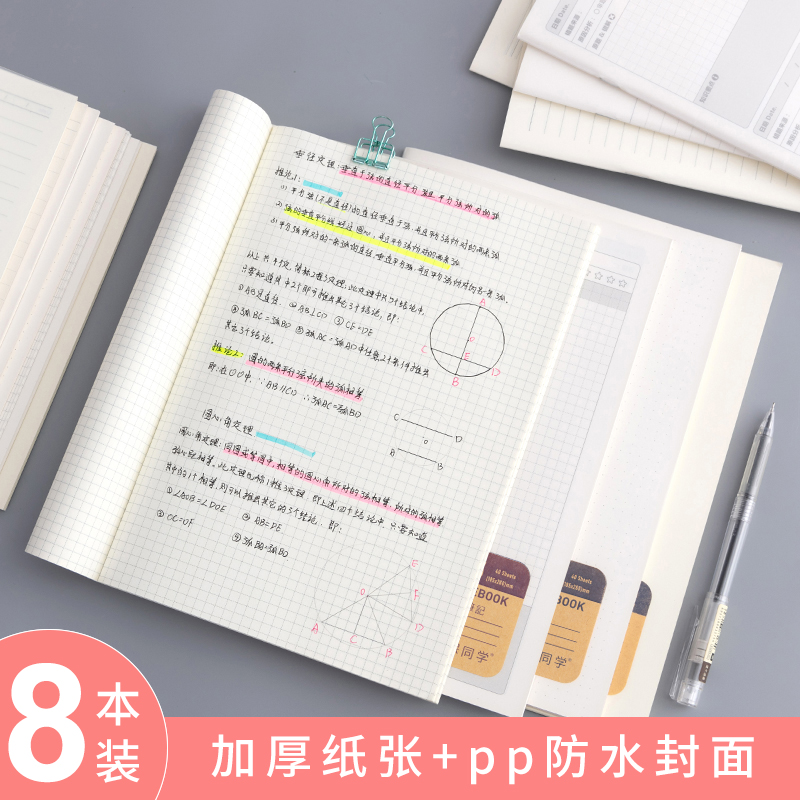 b5 Cornell notebook Simple graduate school students high school junior high school soft leather notebook blank Japanese girls special wrong question checkered grid ins style thin school supplies