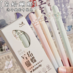 For Butterfly Gel Pen Rotate Core Brush Pen Gradual Change Hit Style ins Style Girls Quick-drying Black Pen Special Good-looking Ballpoint Pen for Junior High School and Primary School Students Smooth Water-based Sign Pen