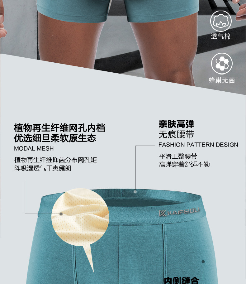 凯菲度 男士纯棉/莫代尔平角内裤 3条 图6