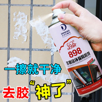 Recycling agent universal home use floor wall residual adhesive adhesive glass to decontamination cleaning agent