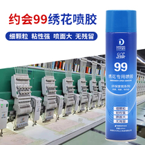 Special computer cross embroidery spray embroidery pattern patch photo album packaging box positioning embroidery glue