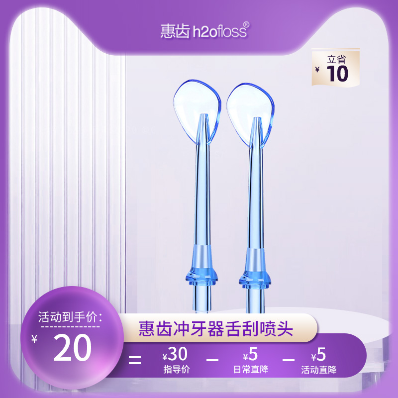 H2ofloss Whittooth punching machine periodontal bag nozzle suitable HF-7C HF-7C HF-7 HF-7 HF-8 HF-8 two clothes