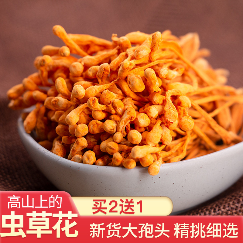 Worm Grass Flower Dry Goods Yunnan Specii Produce Fresh Spore Head Fungus Mushroom Bag Mushrooms Dried Shiitake Mushrooms Mushroom Soup Materials 200g